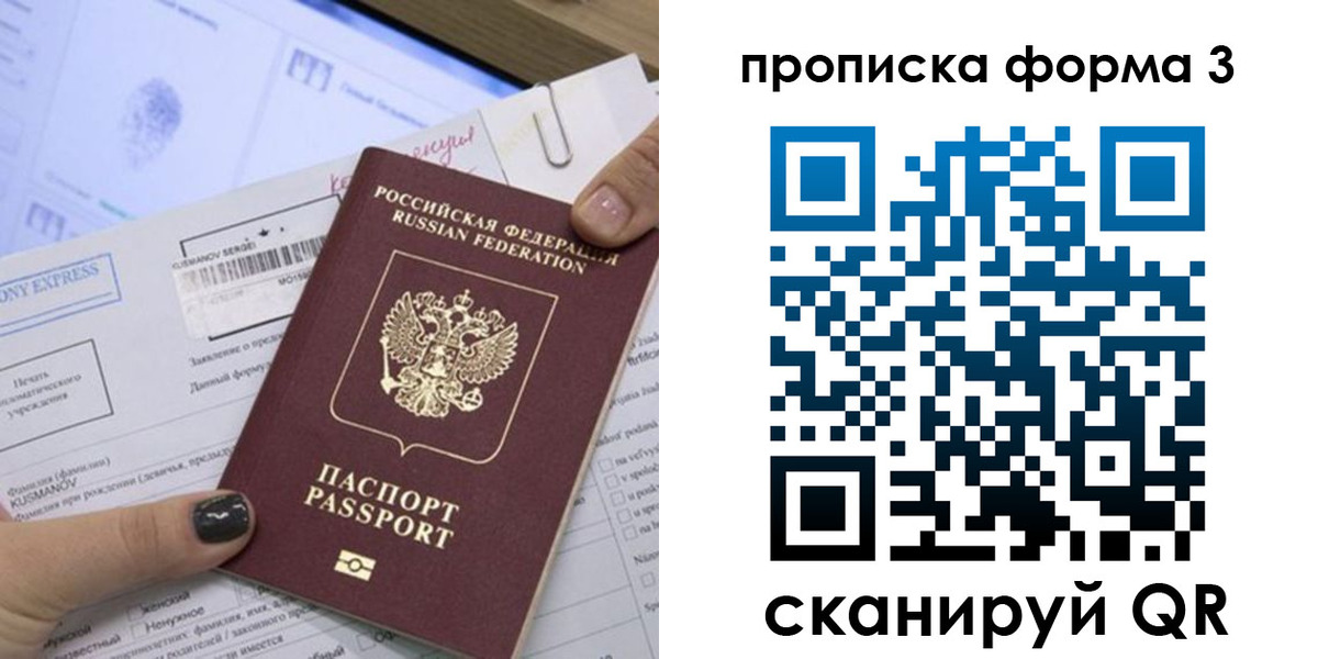 прописка для школы в Воронежской области