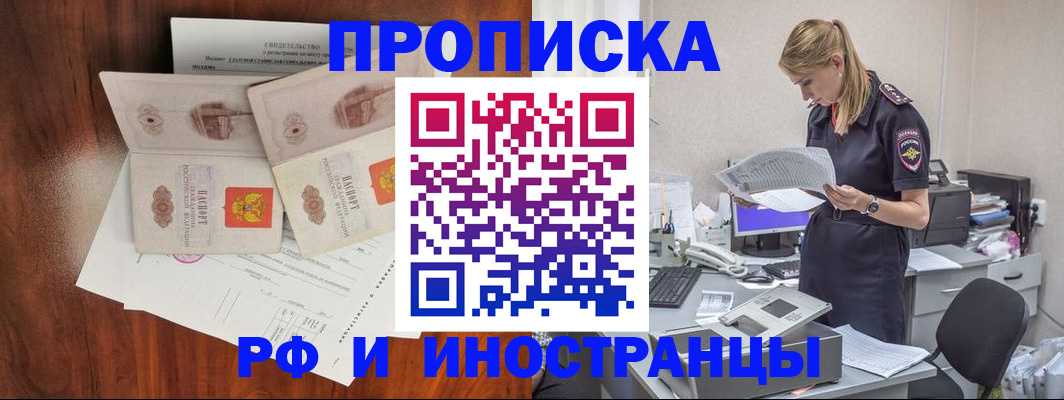временная регистрация для всех в Воронежской области