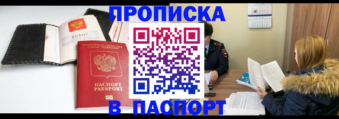 временная регистрация адрес в Воронежской области