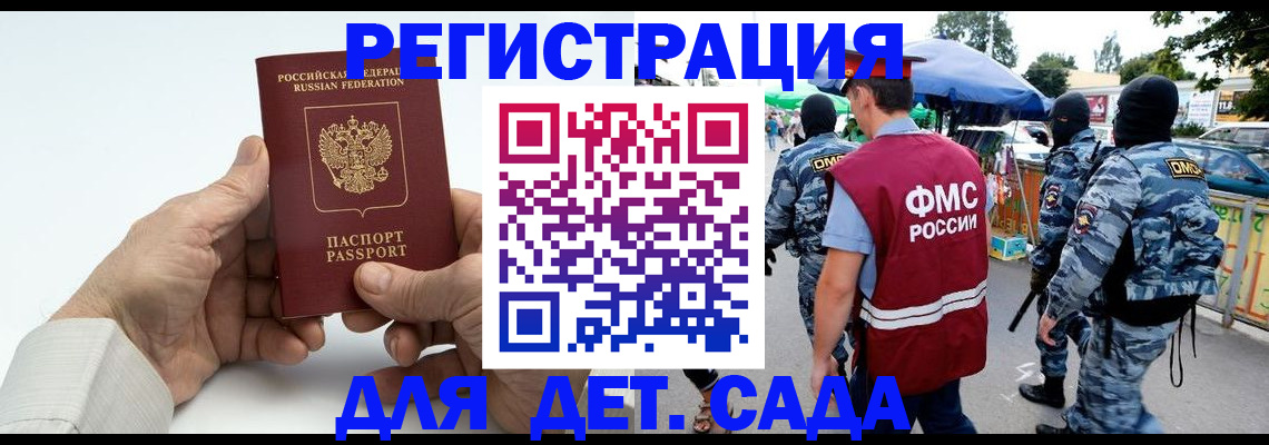 прописка иностранных граждан в Воронежской области