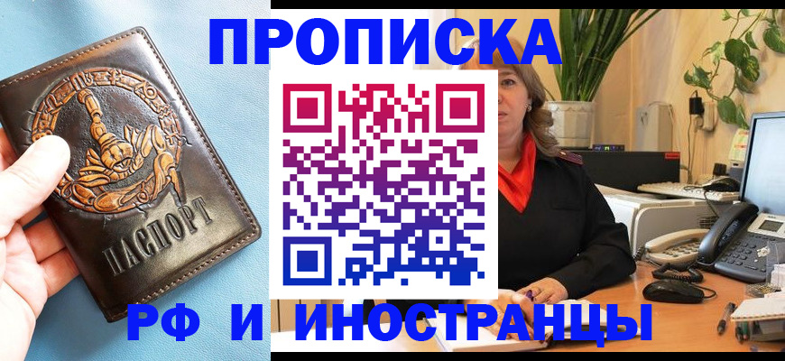 прописка иностранных граждан в Воронежской области